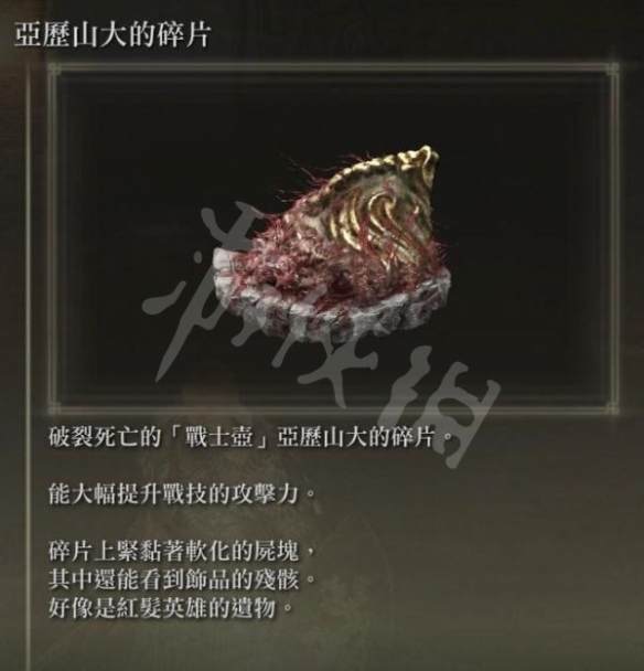 《艾尔登法环》夜与火之剑怎样玩？夜与火之剑玩法引荐  第13张