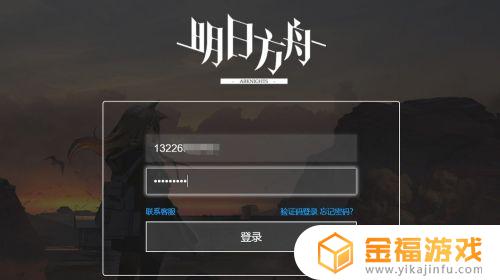 明日方舟怎么兑换礼包码 明日方舟怎么兑换礼包码b服