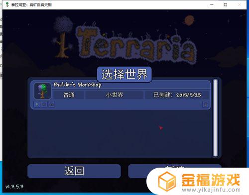泰拉瑞亚如何设置存档 泰拉瑞亚如何设置存档点