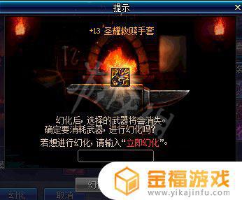 艾尔登法环装备可以幻化吗 艾尔登法环限定版