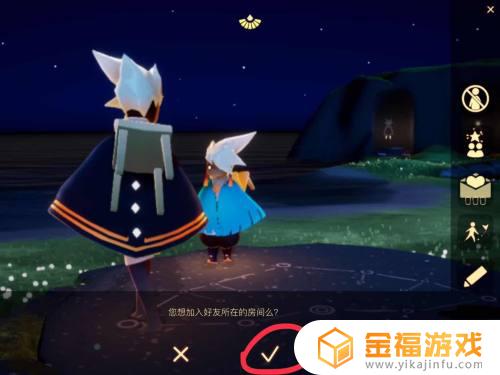 光遇怎传好友 光遇怎么传好友