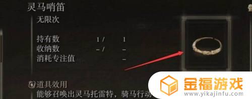 艾尔登法环怎么上马快捷键 艾尔登法环怎么玩