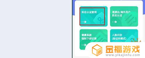 和平精英怎样解除人脸识别 和平精英怎样解除人脸识别微信