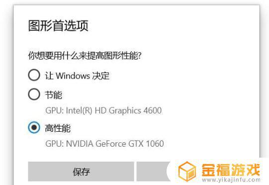 网吧玩艾尔登法环白屏闪退 网吧玩艾尔登法环怎么存档