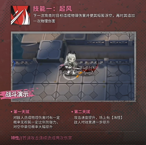 明日方舟艾丽妮技能 明日方舟三周年限定干员艾丽妮天赋技能插图2