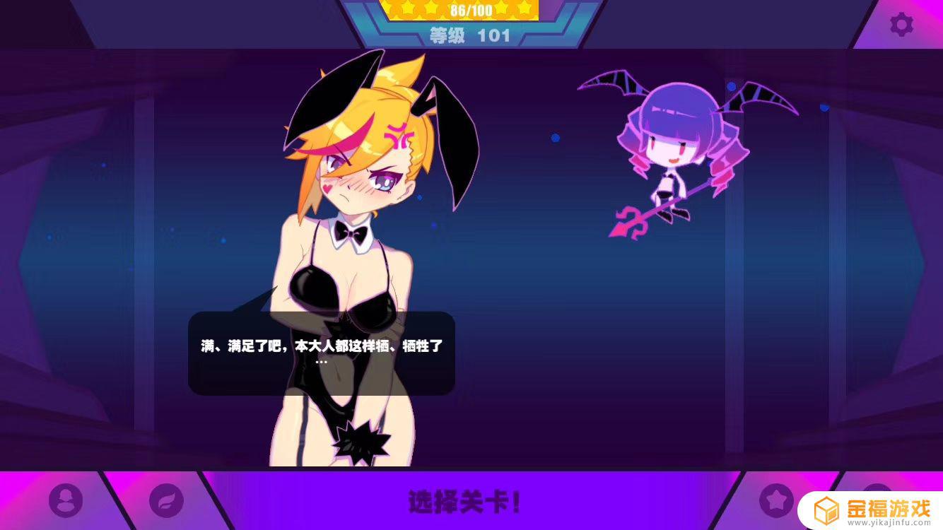 喵斯快跑怎么解锁大触 喵斯快跑怎么解锁大触难度