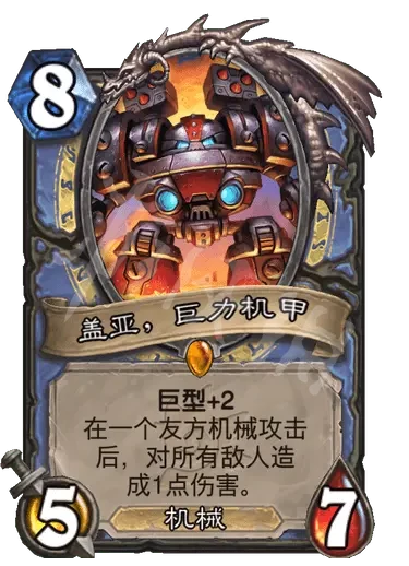 《炉石传说》新版本橙卡有哪些？探寻淹没之城橙卡介绍  第2张