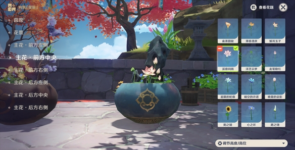 《原神》第二道花题怎样玩？堇庭华彩第二道花题玩法一览  第5张