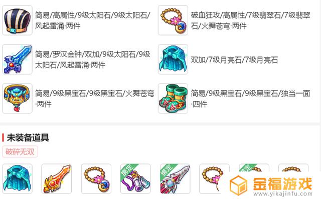 梦幻西游手游70武器满物伤 梦幻西游手游70简易满伤武器