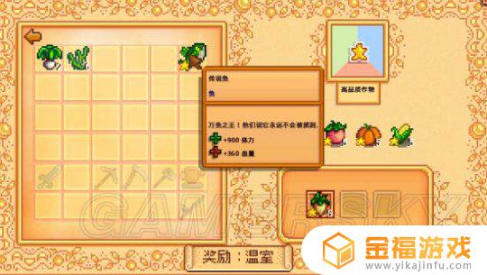 星露谷物语 新手攻略 星露谷物语新手攻略贴吧
