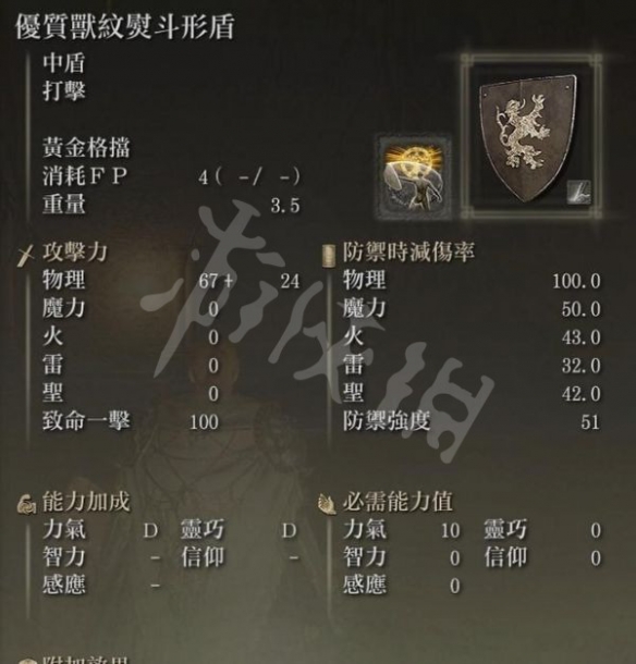 《艾尔登法环》夜与火之剑怎样玩？夜与火之剑玩法引荐  第5张