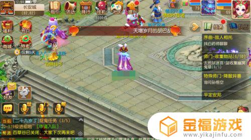 梦幻西游手游如何领取角色时装 梦幻西游手游时装怎么获得