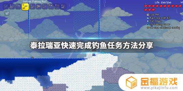 泰拉瑞亚如何快速钓到沙漠板箱 泰拉瑞亚沙漠怎么钓鱼