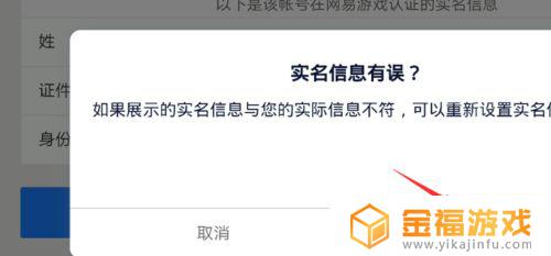 光遇如何修改实名认证 光遇如何修改实名认证信息