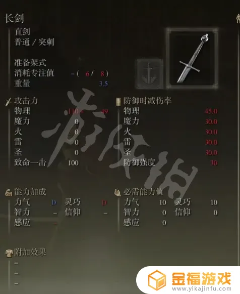 艾尔登法环巨剑补正 艾尔登法环缝合怪