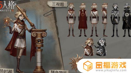 第五人格怎么弄出皮肤图 第五人格怎么做皮肤图鉴