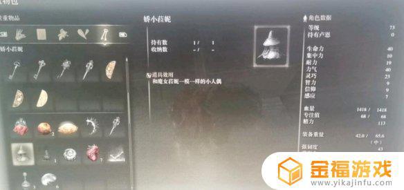 艾尔登法环异端魔女 艾尔登法环异端魔女学魔法