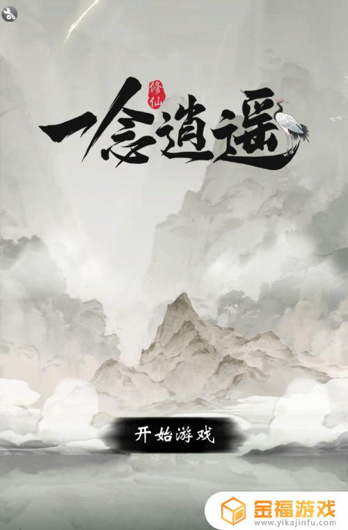一念逍遥如何pk 一念逍遥如何判断至尊拔萃