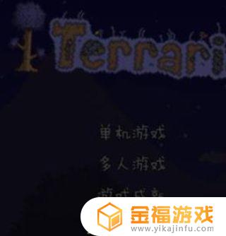 泰拉瑞亚要如何调简体中文 泰拉瑞亚怎样调中文