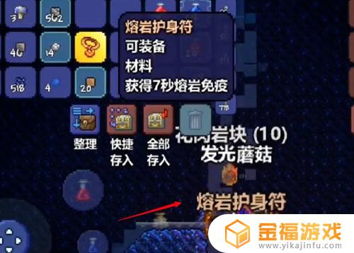 泰拉瑞亚熔岩层宝箱在哪里 泰拉瑞亚熔岩箱子在哪里