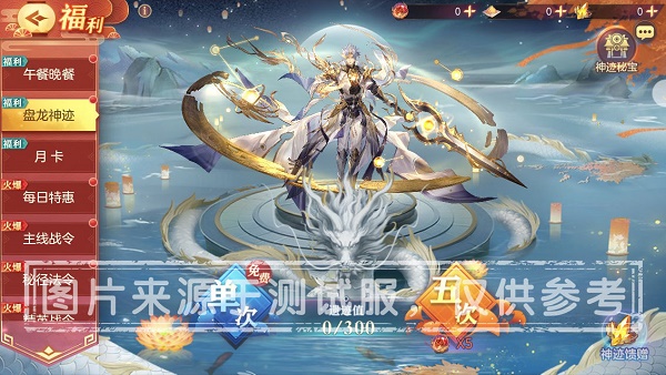 三国志幻想大陆雷霆赵云星河白鹭怎么获得 雷霆赵云星河白鹭获取攻略插图1