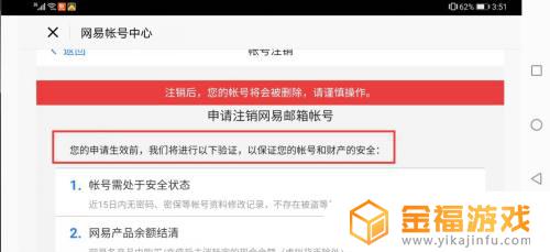 明日之后如何删除账号 怎么注销明日之后的账号