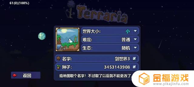 泰拉瑞亚如何获得见贱剑 泰拉瑞亚泰拉剑怎么获得