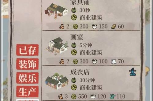 江南百景图如何喂养动物 江南百景图怎么喂养动物