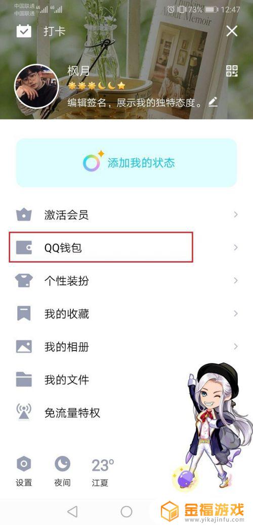 和平精英如实名认证 和平精英怎么实名认证