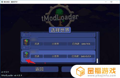 泰拉瑞亚如何召唤浮化宝箱怪 泰拉瑞亚宝箱怪怎么召唤