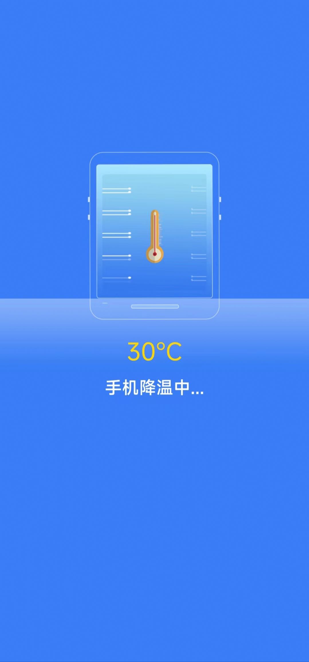 准点清理app安卓版图片1