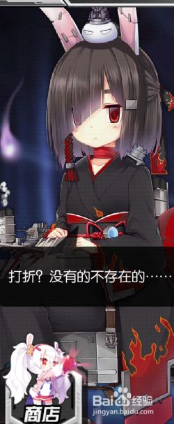 碧蓝航线如何使用武器外观 碧蓝航线武器外观怎么装备