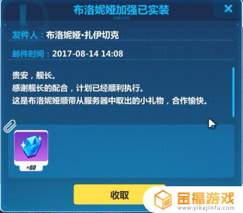 崩坏3哪里得钻石 崩坏3钻石怎么获得