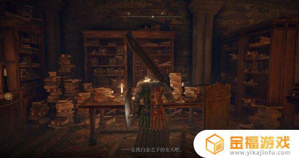 艾尔登法环涅斐丽白金村 艾尔登法环捏斐丽白金村位置
