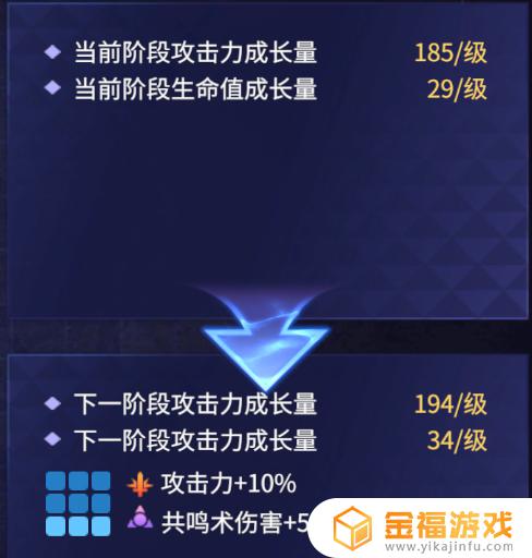 悠久之树强化攻击 悠久之树 强化攻击