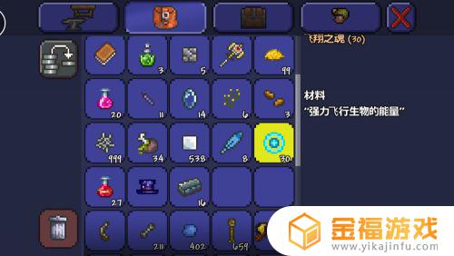 泰拉瑞亚从哪里造翅膀 泰拉瑞亚怎么造翅膀