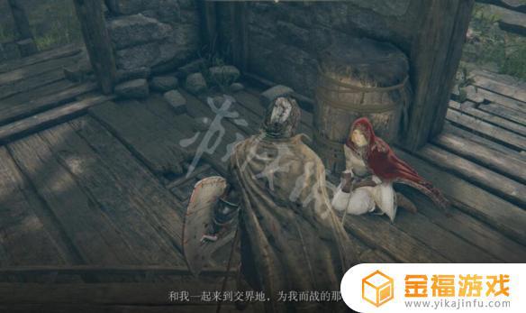 艾尔登法环斗篷npc 艾尔登法环斗篷巨人