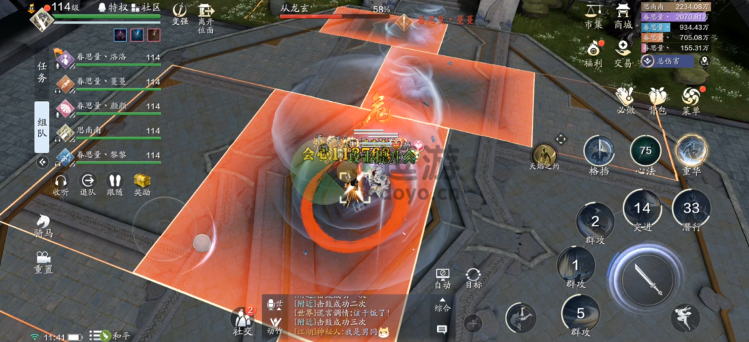 天刀手游困难幽夜战从龙攻略详解  第7张
