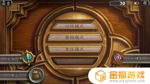 炉石传说如何切换英雄 炉石传说如何切换英雄皮肤