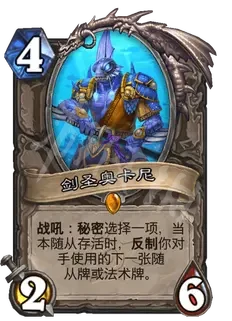 《炉石传说》新版本橙卡有哪些？探寻淹没之城橙卡介绍  第22张
