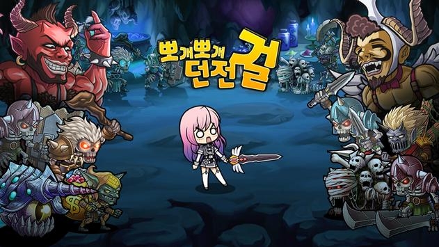 地牢女孩游戏下载手机版