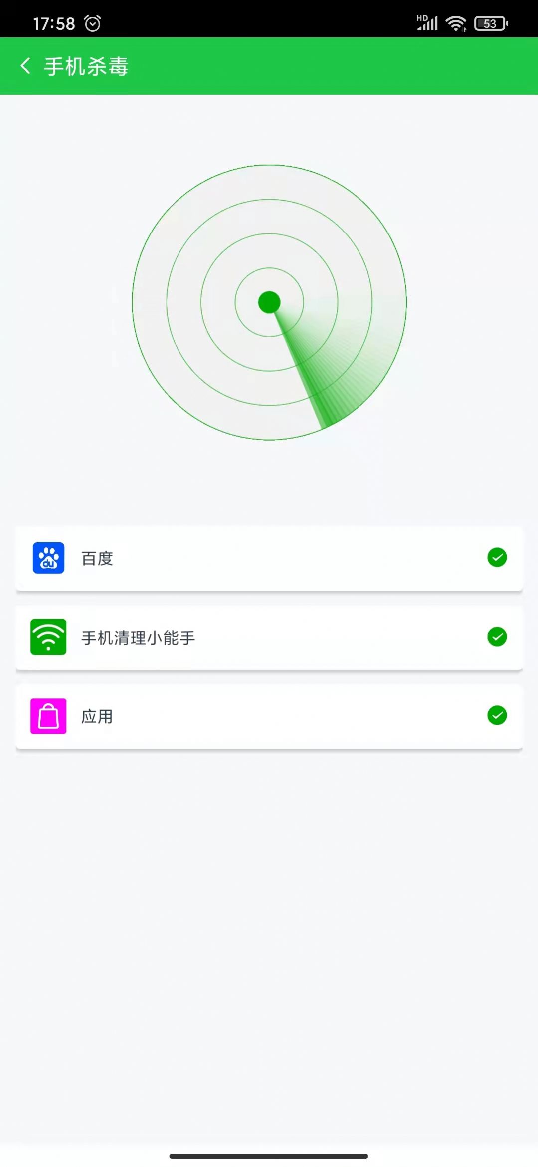 手机清理小能手软件安卓版图片1