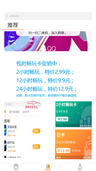 天游云游戏app安卓版