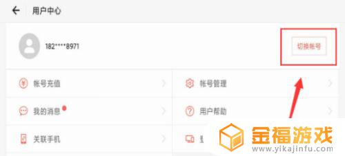光遇怎么删除登录账号 光遇怎么删除登录账号记录