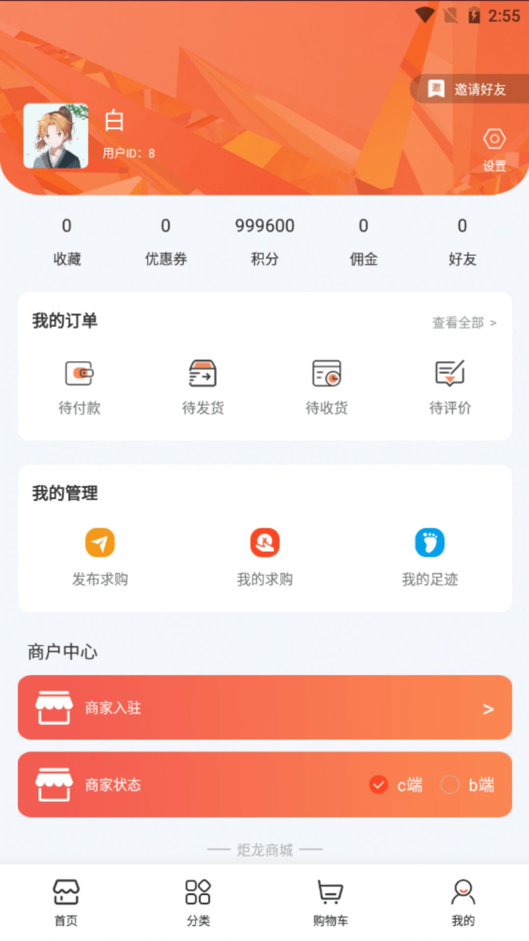 炬龙国际APP手机最新版图片3
