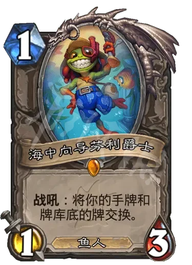《炉石传说》新版本橙卡有哪些？探寻淹没之城橙卡介绍  第25张