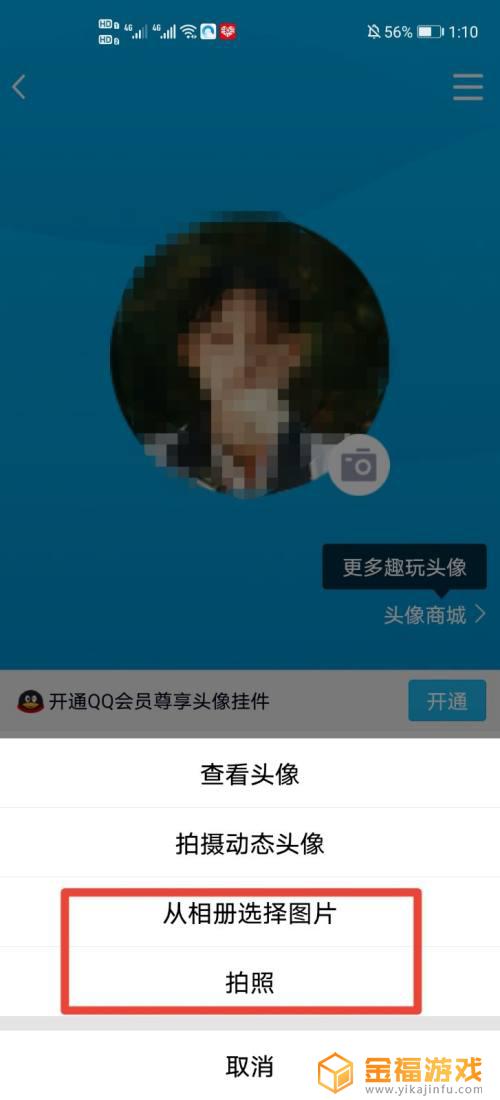 和平精英怎换头相 和平精英怎么换头像