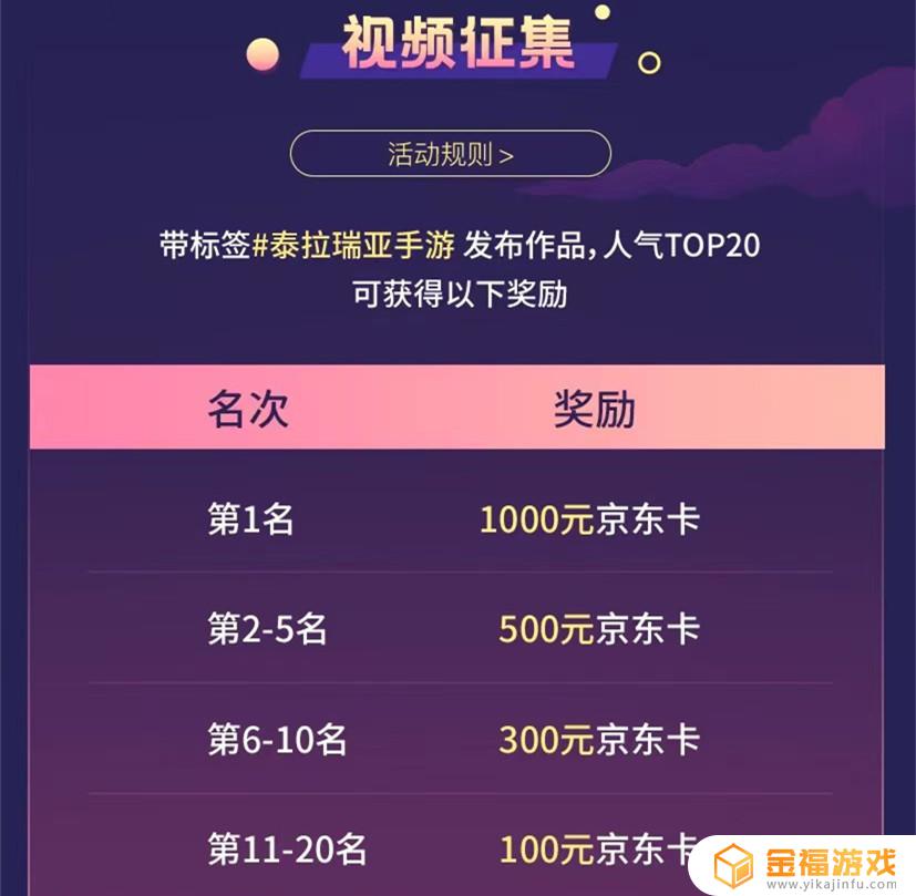泰拉瑞亚如何获得激活 泰拉瑞亚怎么激活完整版