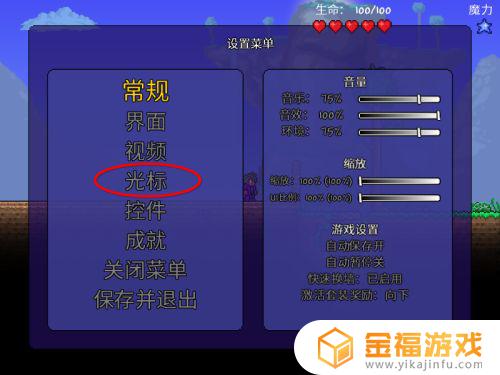 泰拉瑞亚如何把木材横过来 泰拉瑞亚怎么把木头切斜