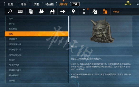 《鬼魂线东京》鬼瓦在哪？鬼瓦获取办法共享  第5张